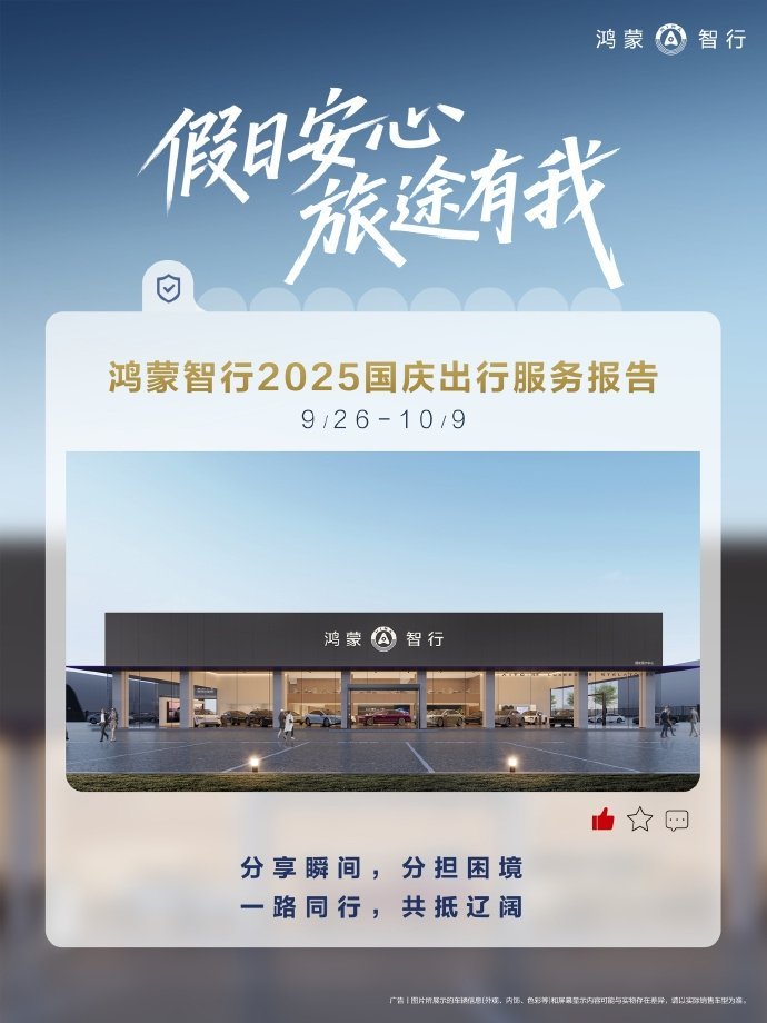 谁还在说新能源车只拼硬件啊？现在车企已经开始偷偷 “卷服务” 了。就说鸿蒙智行发