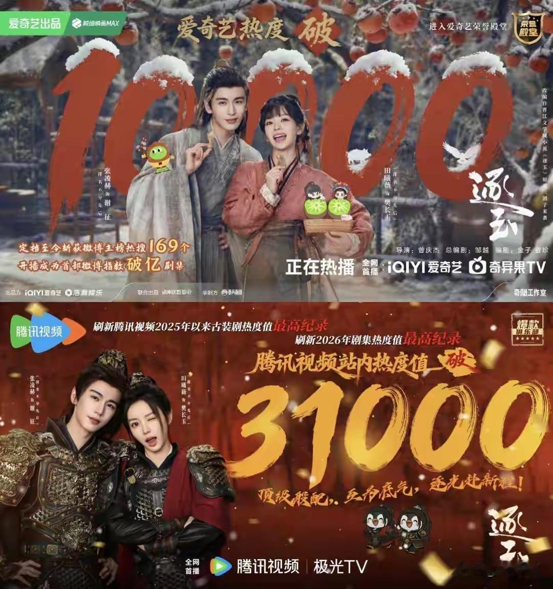 同为张凌赫主演，成绩云泥之别，《这一秒过火》差《逐玉》这三点 