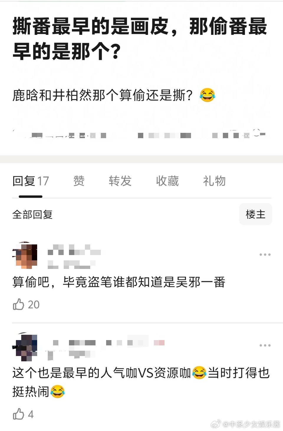 原来影版盗墓笔记也有偷番行为，井柏然的张起灵变一番而鹿晗的吴邪变二番[吃惊] ​