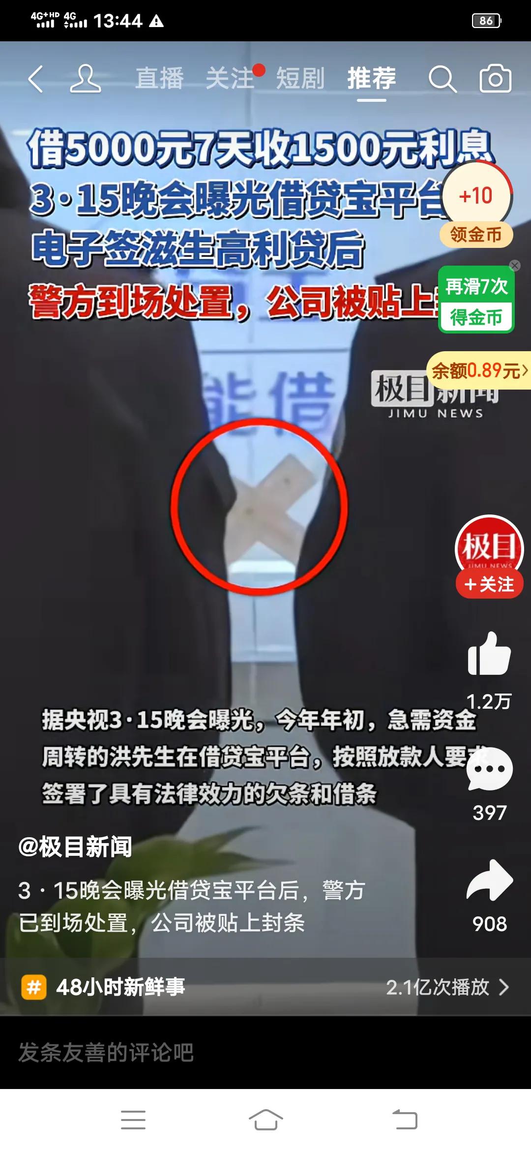 网络贷款的投诉网上排名第一，并且多次上热搜榜单，触目惊心的问题有来已久，已经不是