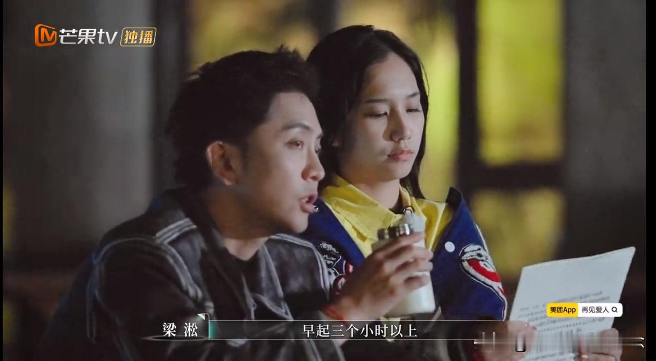 何美延到底每天几点起床？她希望每天早上能互相说早安，一起吃早饭，梁淞说：“我比你