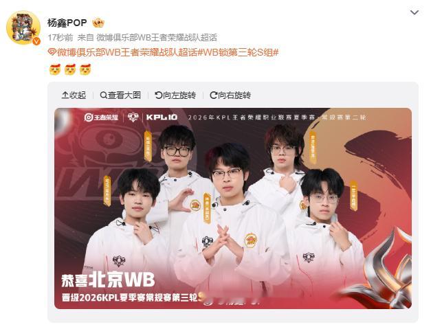 WB锁第三轮S组恭喜wb，第二轮打得真好啊，轻松晋级第三轮s组，继续加油。 