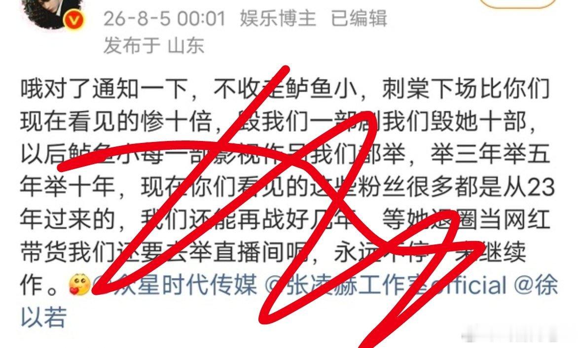 张凌赫粉丝这是没辙了吗已经退而求其次到，只要《刺棠》女主不是卢昱晓，随便塞个人都