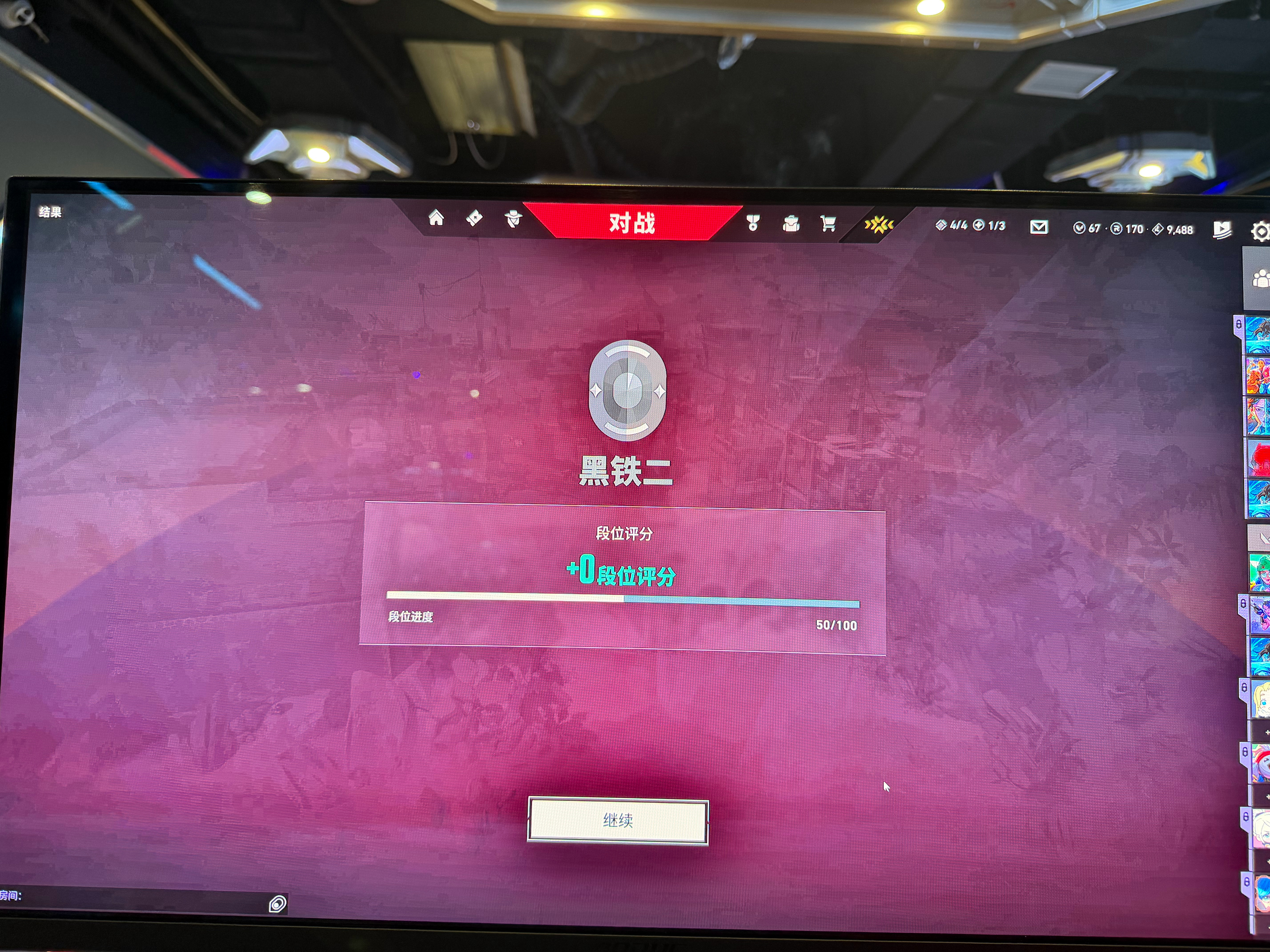 ？为啥我上个赛季铂金这个赛季定级赛打完变成黑铁了。。。 