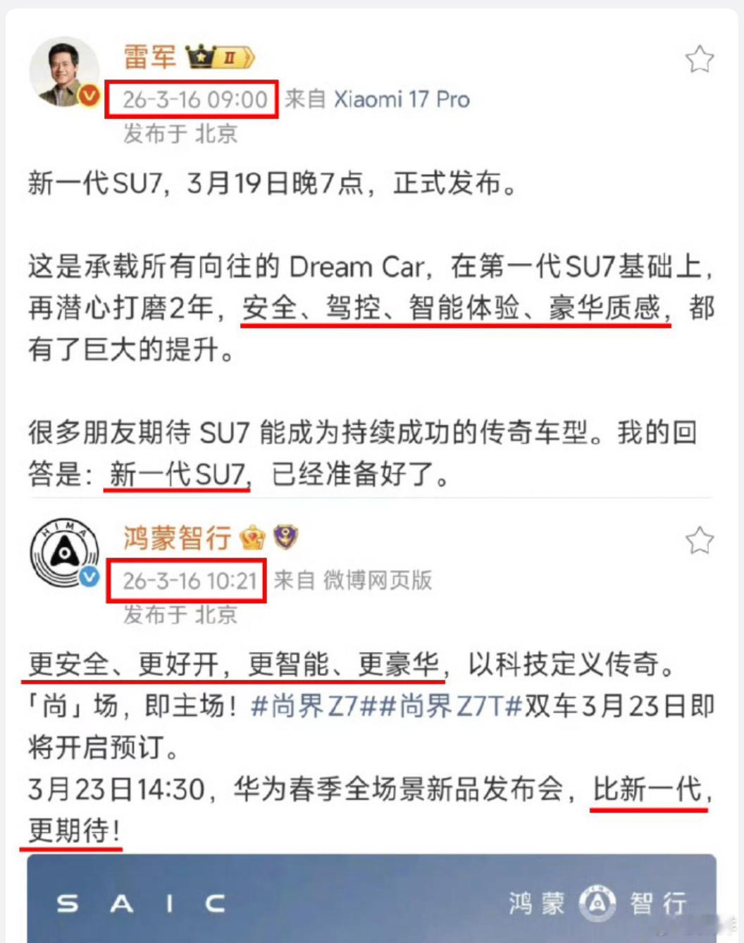 一个是打磨两年的实车底气，一个是踩着热点的话术对标。同样的 “安全、驾控、智能、