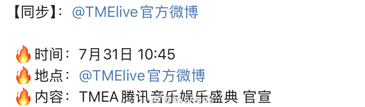 檀健次确认出席TMEA盛典了！期待檀健次新舞台了呀！[yeah] ​​​