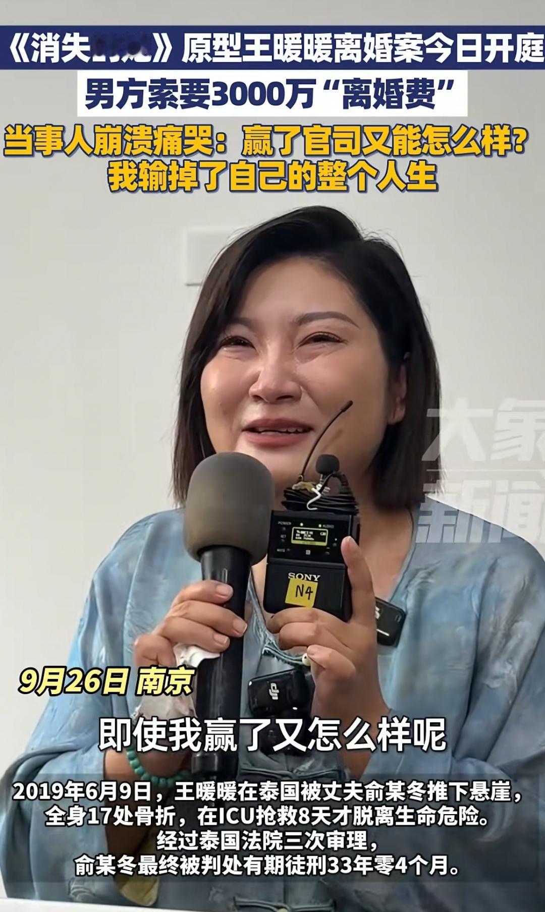 王暖暖掉下泰国悬崖后有幸生存，活下来的她要特别坚强的面对婚姻带给她的伤害。

王