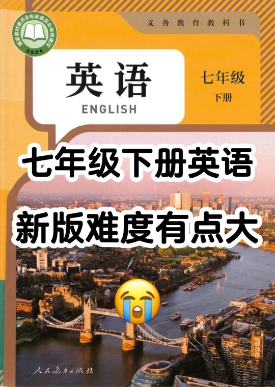 25年新版七年级下册英语单元语法提前学！