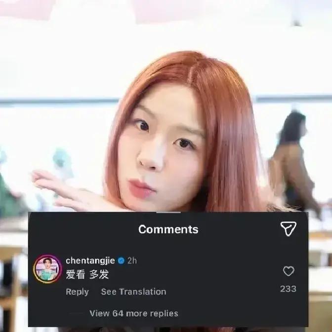 贾一凡在社交平台上发了动态，评论区出现了陈堂杰的“爱多发”，恍然间黄东萍也来凑热