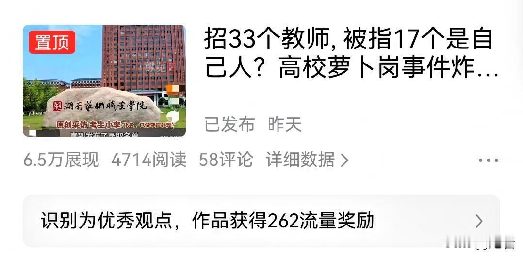 刚收到头条的“优秀观点”奖励，小惊喜[笑]
其实这篇就是老老实实把事件写清楚，加