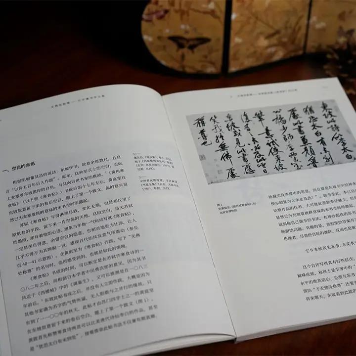 知書club 新书介绍丨本书是艺术史学者石守谦关于中国书法史的专题文集，收录其代
