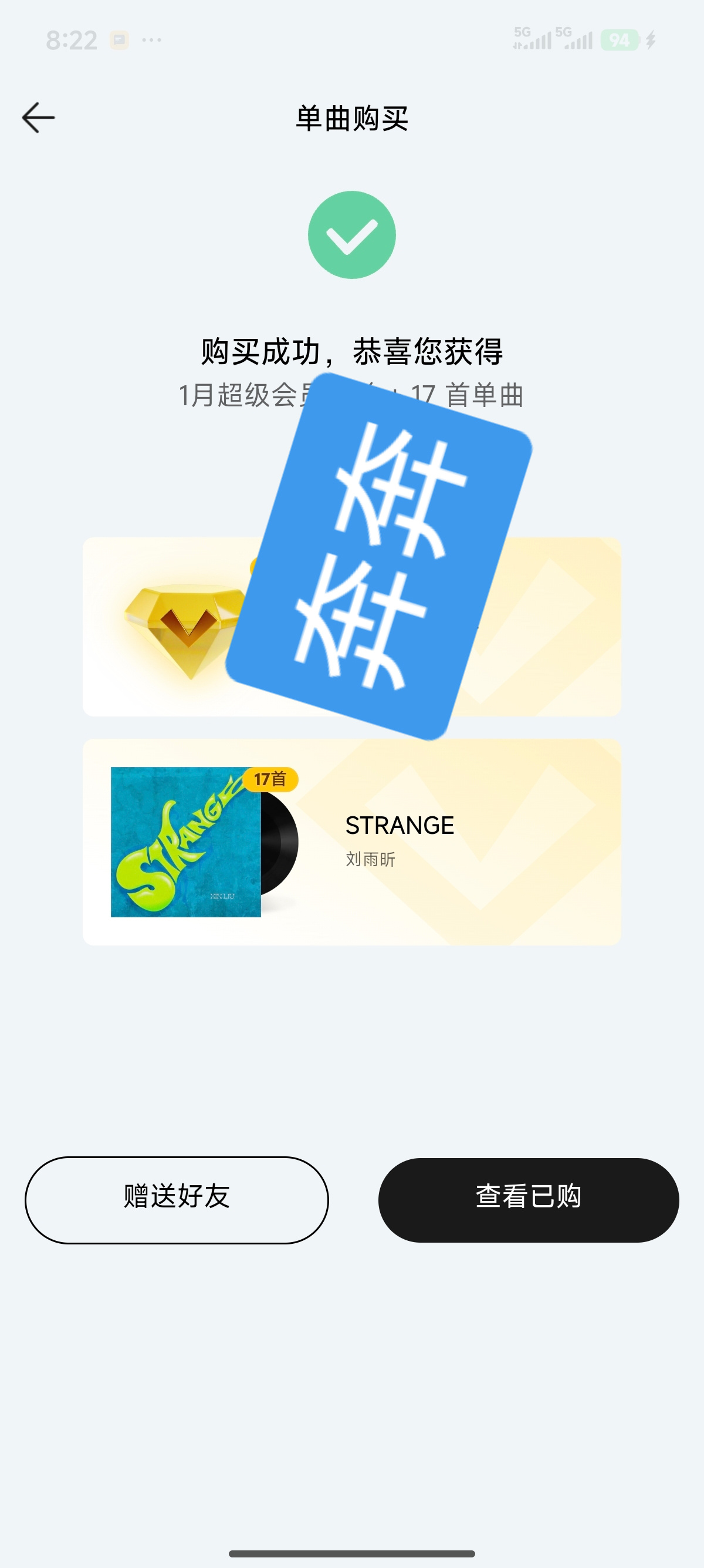 刘雨昕 一起来给天后的歌曲➕🔥刘雨昕全新专辑先行曲strange