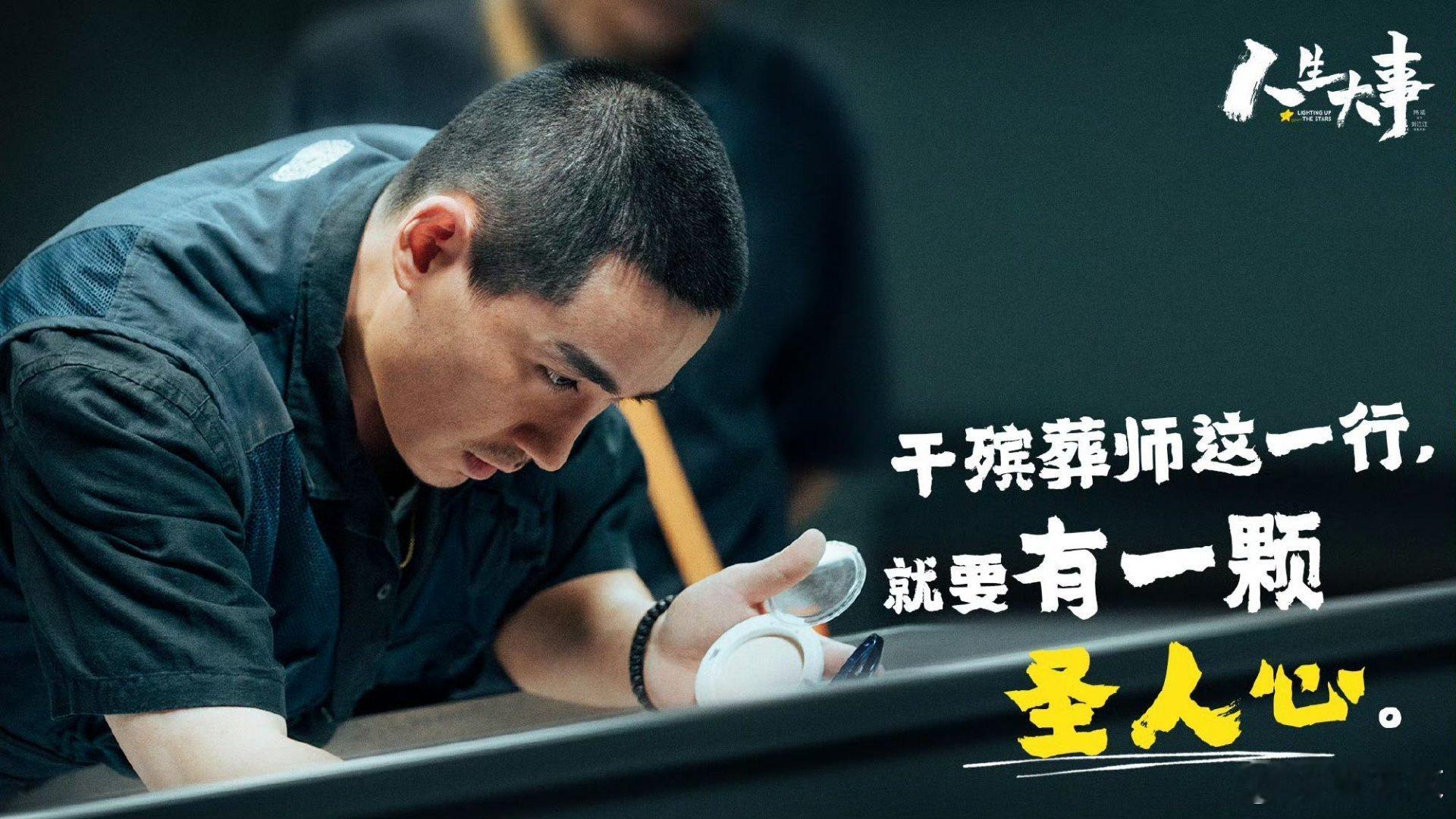 朱一龙人生大事将在金鸡展映 金鸡120周年片单惊喜炸场！《人生大事》强势加入，三