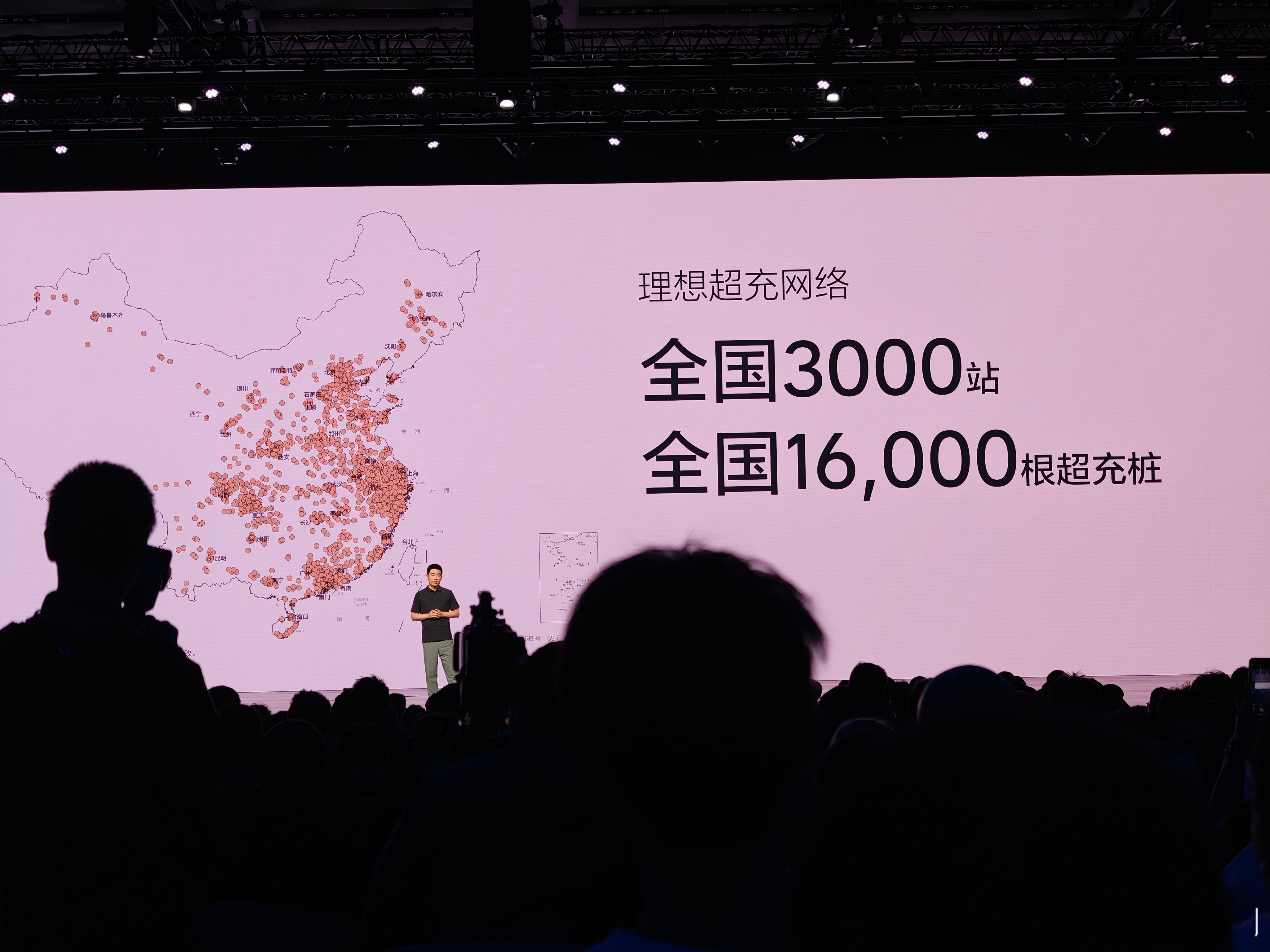 理想超充桩数量，目前是16000根（≥250kW） 理想i8上市 ​​​