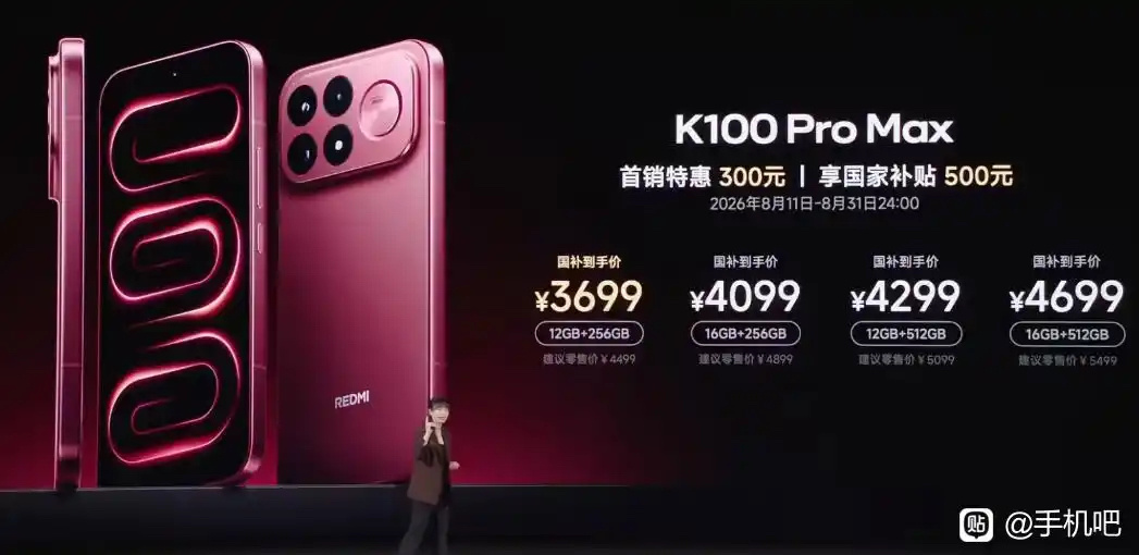 这手机性价比怎么样 