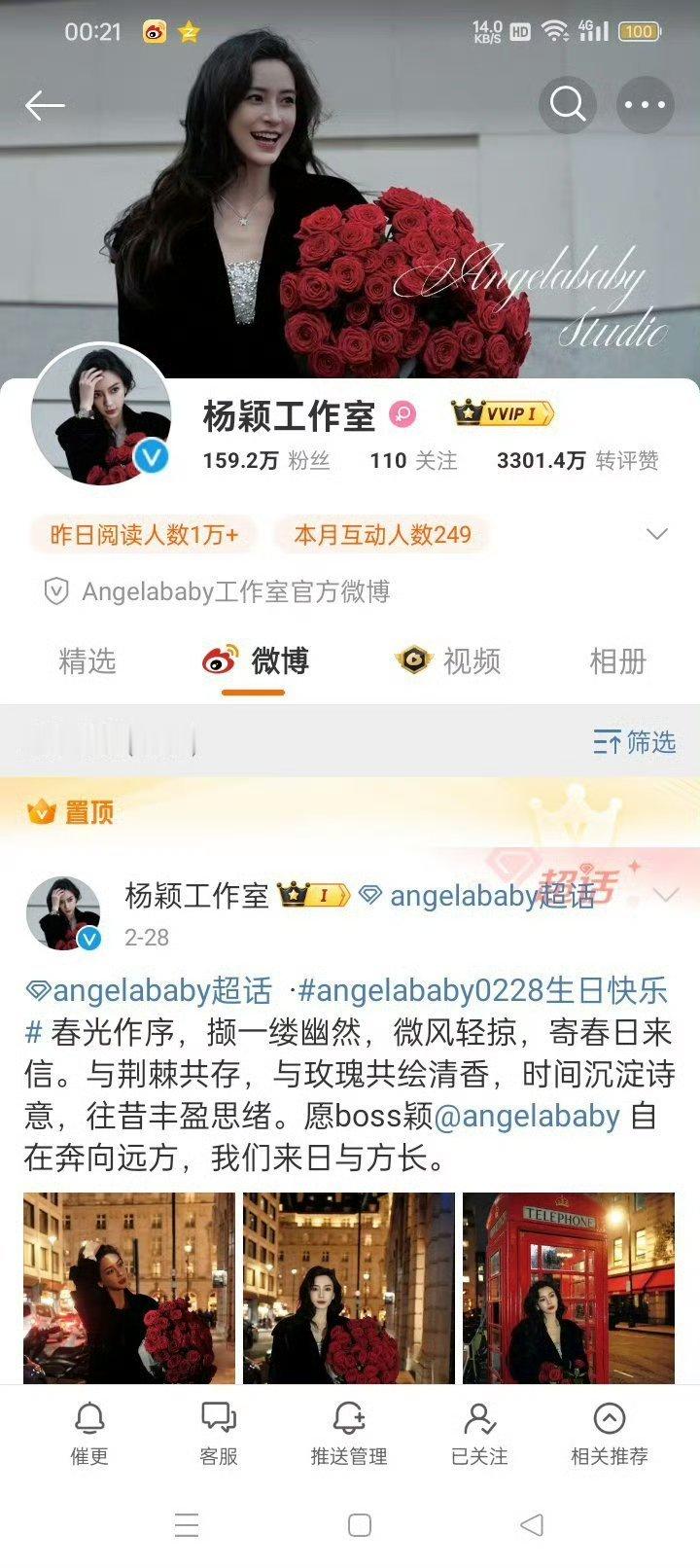 杨颖工作室千万不要回头看 因为你的身后空无一人 ​​​