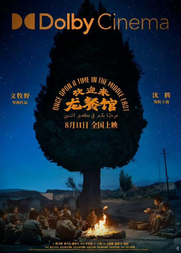 沈腾要美食不要战争 谁被这段采访打动，沈腾道出徐福的内核，不盼纷争，只求烟火温饱
