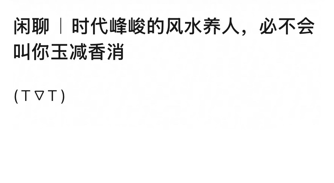 我的钱包会玉减香消 