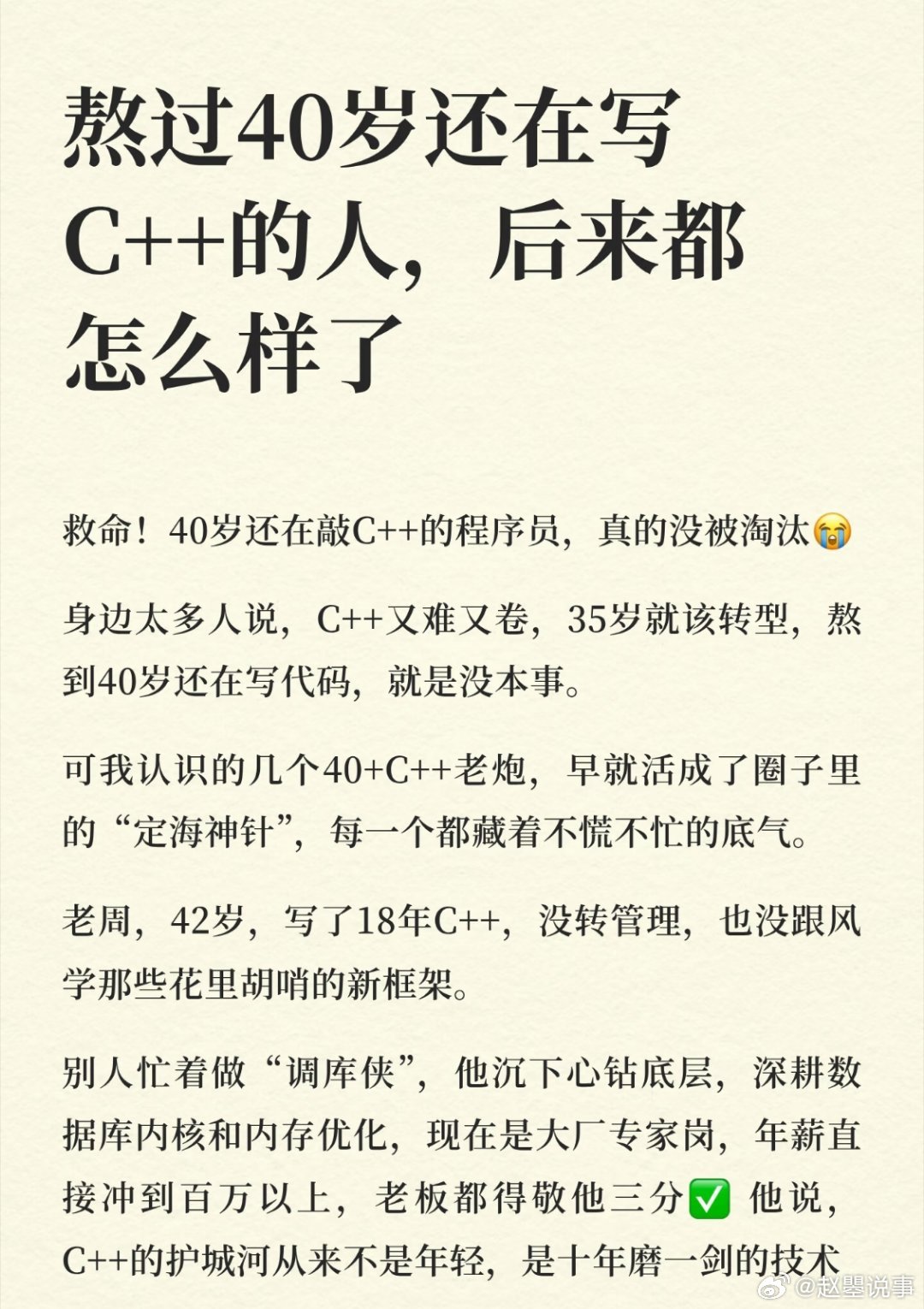 给40岁以上编程者的专岗  如今几乎每一份工作、每一个岗位，都有女性在发光发热。