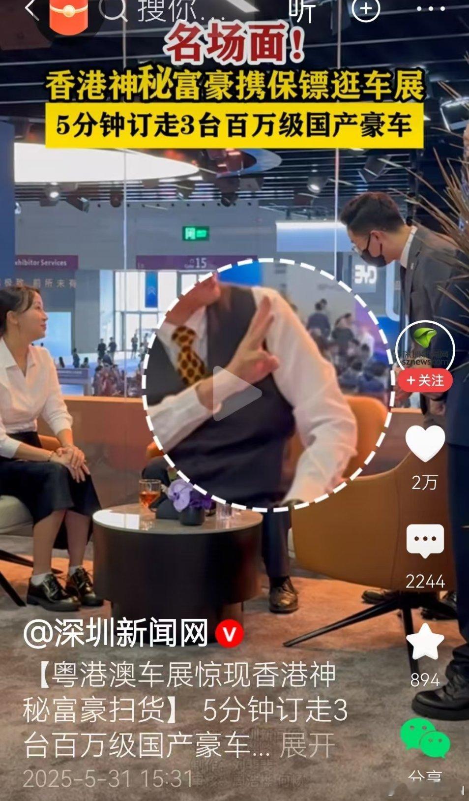 谁是福尔摩斯，告诉我他买的百万级国产豪车是什么品牌？智驾数码团 ​​​