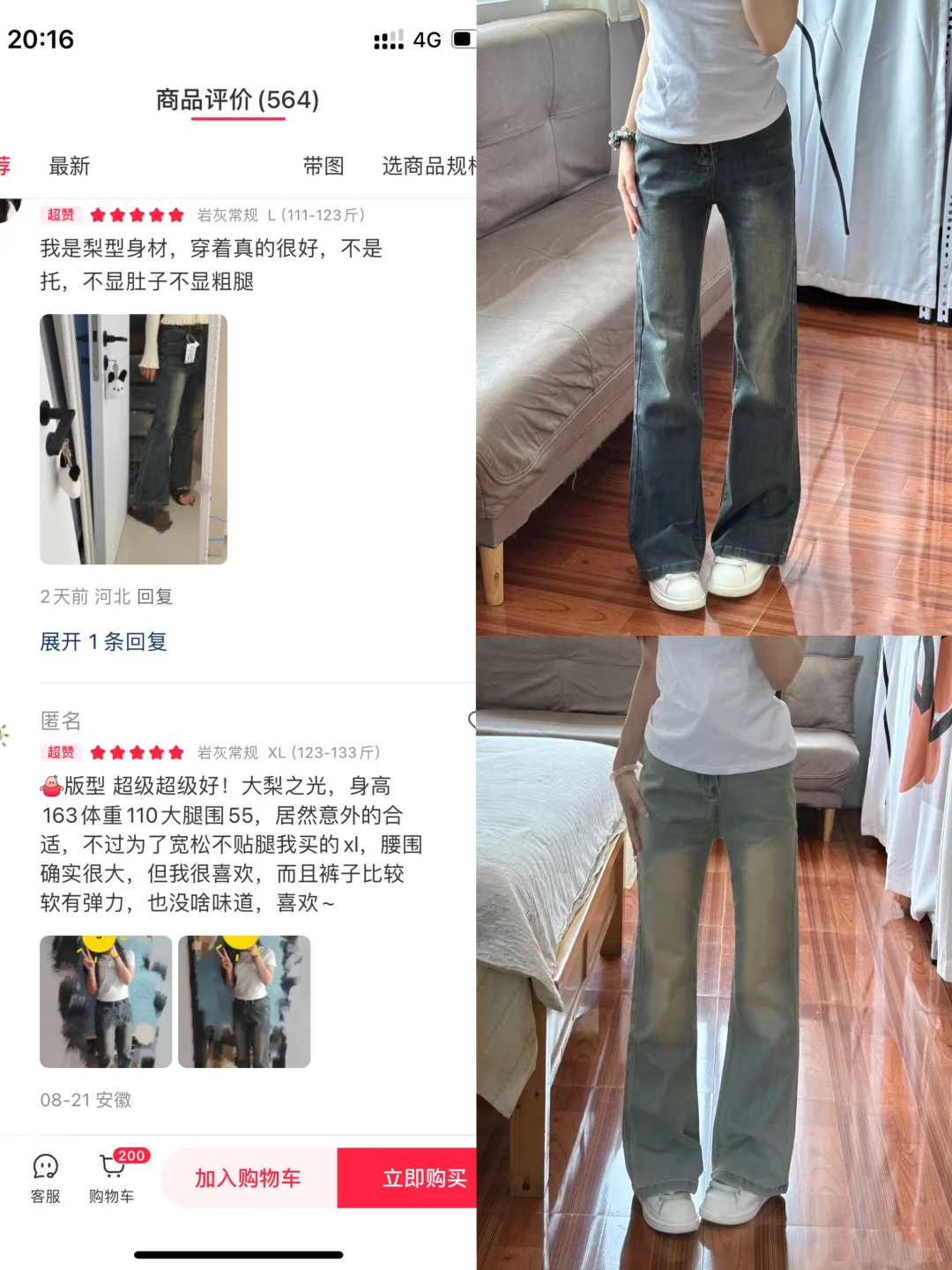 可以无限回购的不贴腿微喇裤‼️版型太绝了😭
