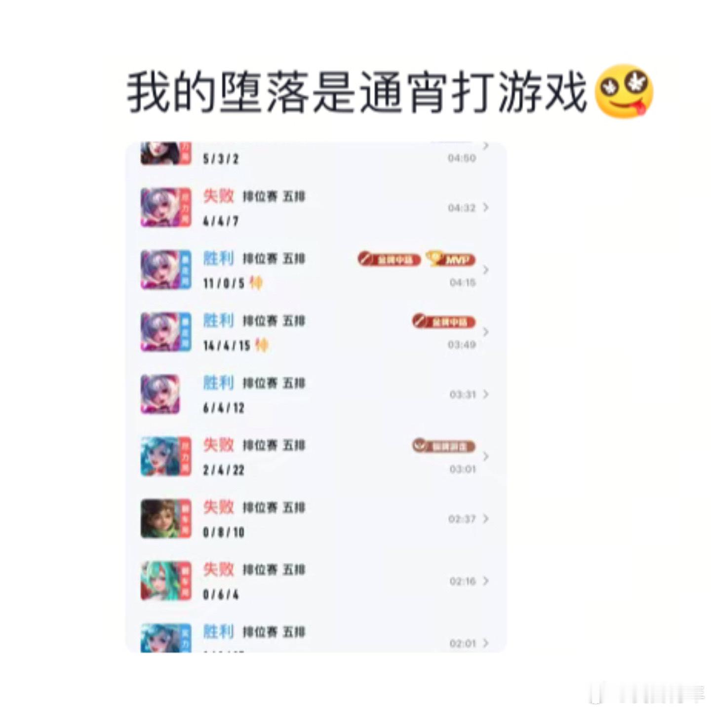 想堕落却发现自己没有不良嗜好