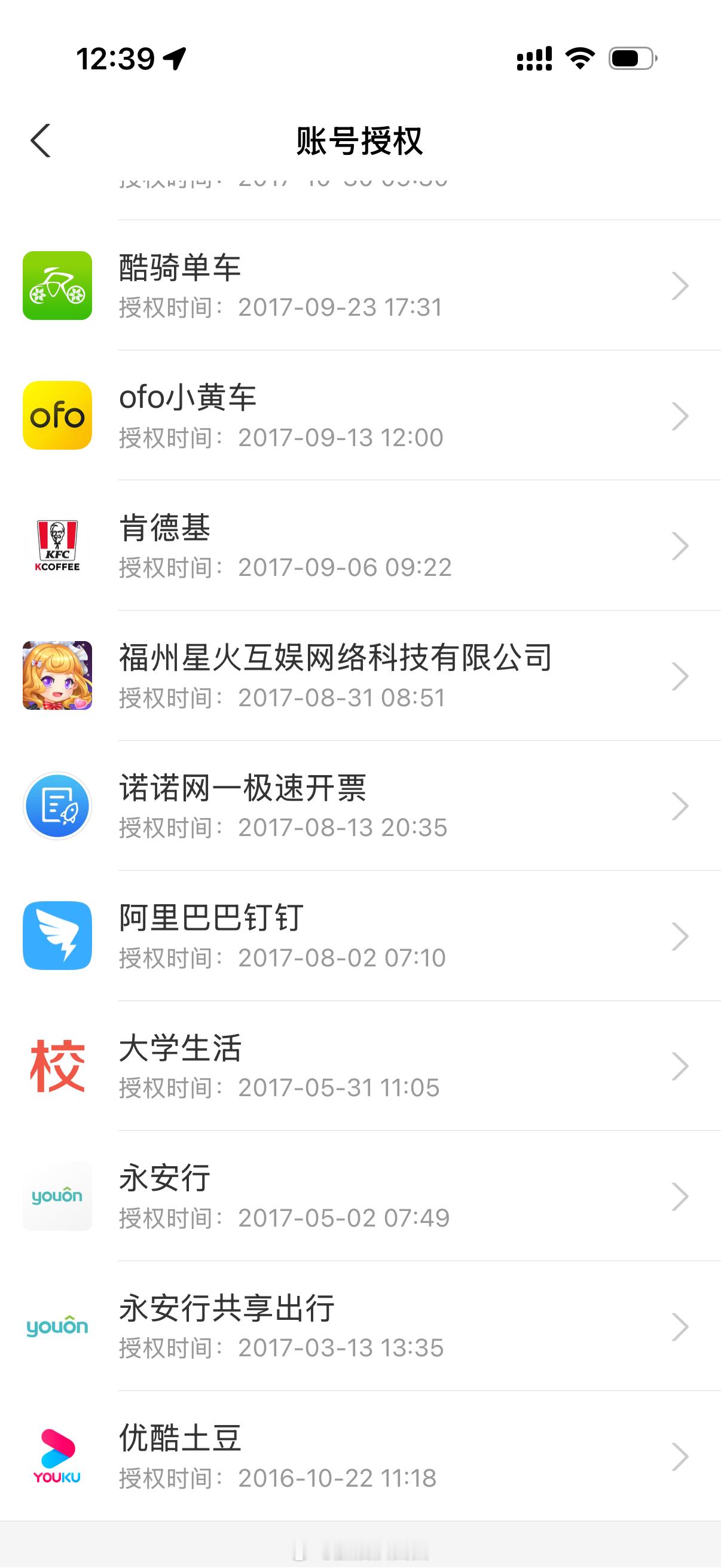 支付宝账号解除授权打开支付宝，我的—设置—用户保护中心—个人信息授权管理。真是惊