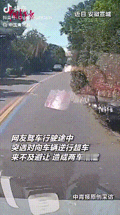 “真是嫌自己命长！”安徽宣城，视频车正在正常行驶，道路为乡间小路，仅有两条车道。