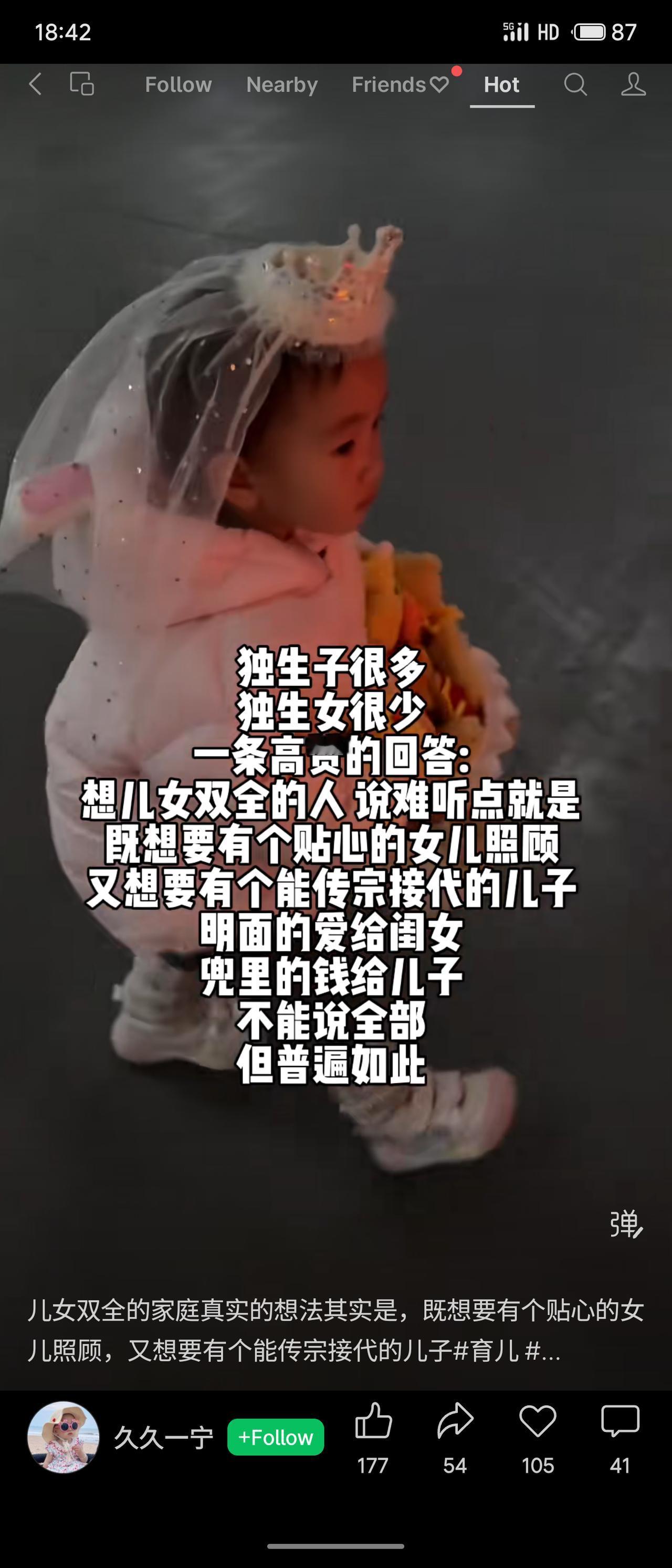 讨论许多人追求“儿女双全”背后可能存在的现实考量：既想要女儿的贴心照顾，又想要儿