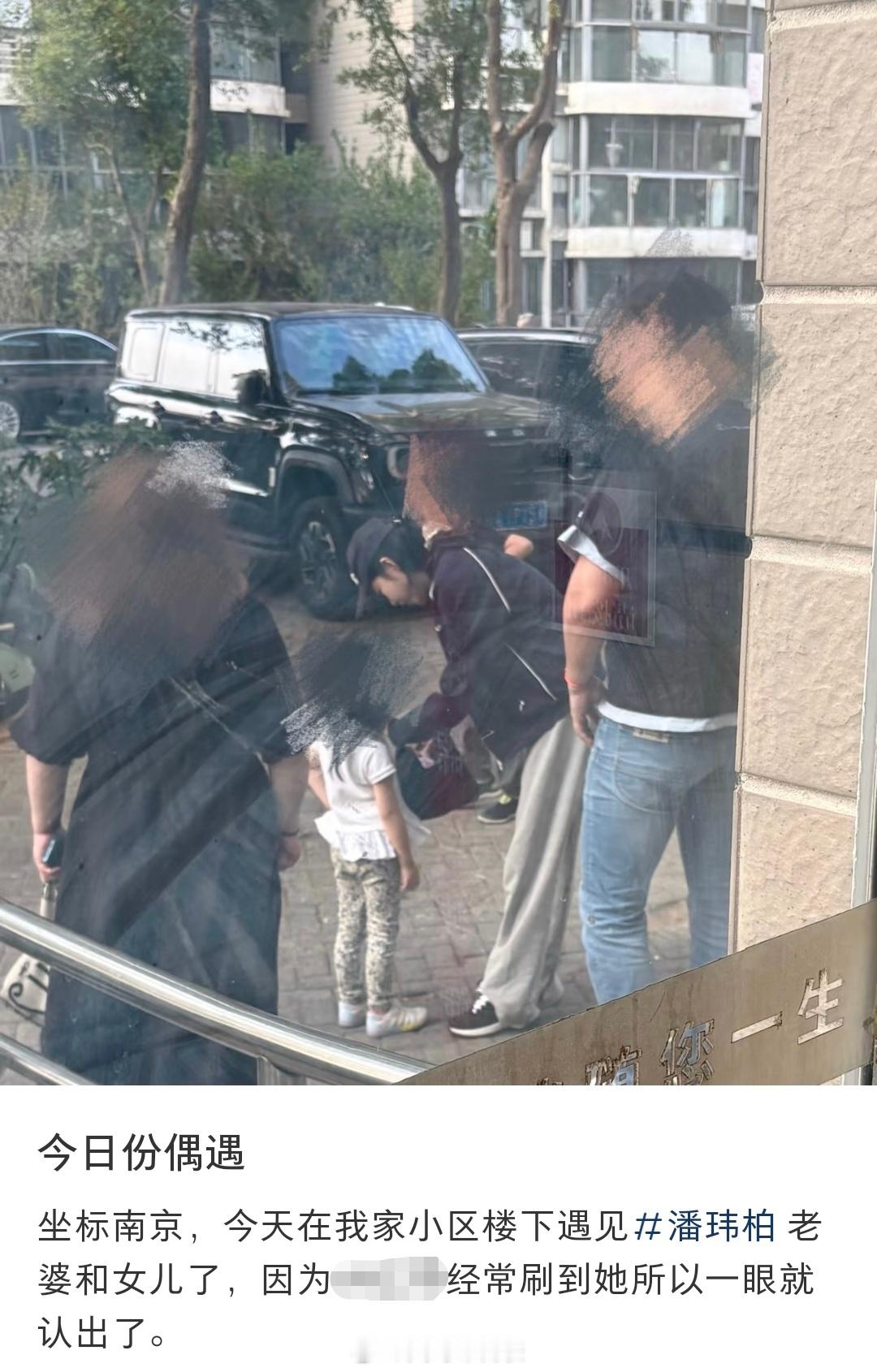 潘玮柏老婆带女儿回老家潘玮柏老婆带女儿回南京 潘玮柏老婆带女儿回南京老家，照片中