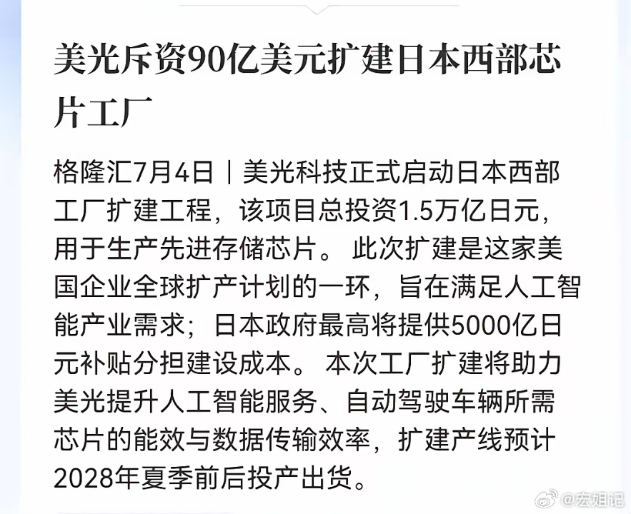 就这堆重磅利好，存储、半导体下周一不起飞都难！这个周末，整个科技赛道的利好消息密