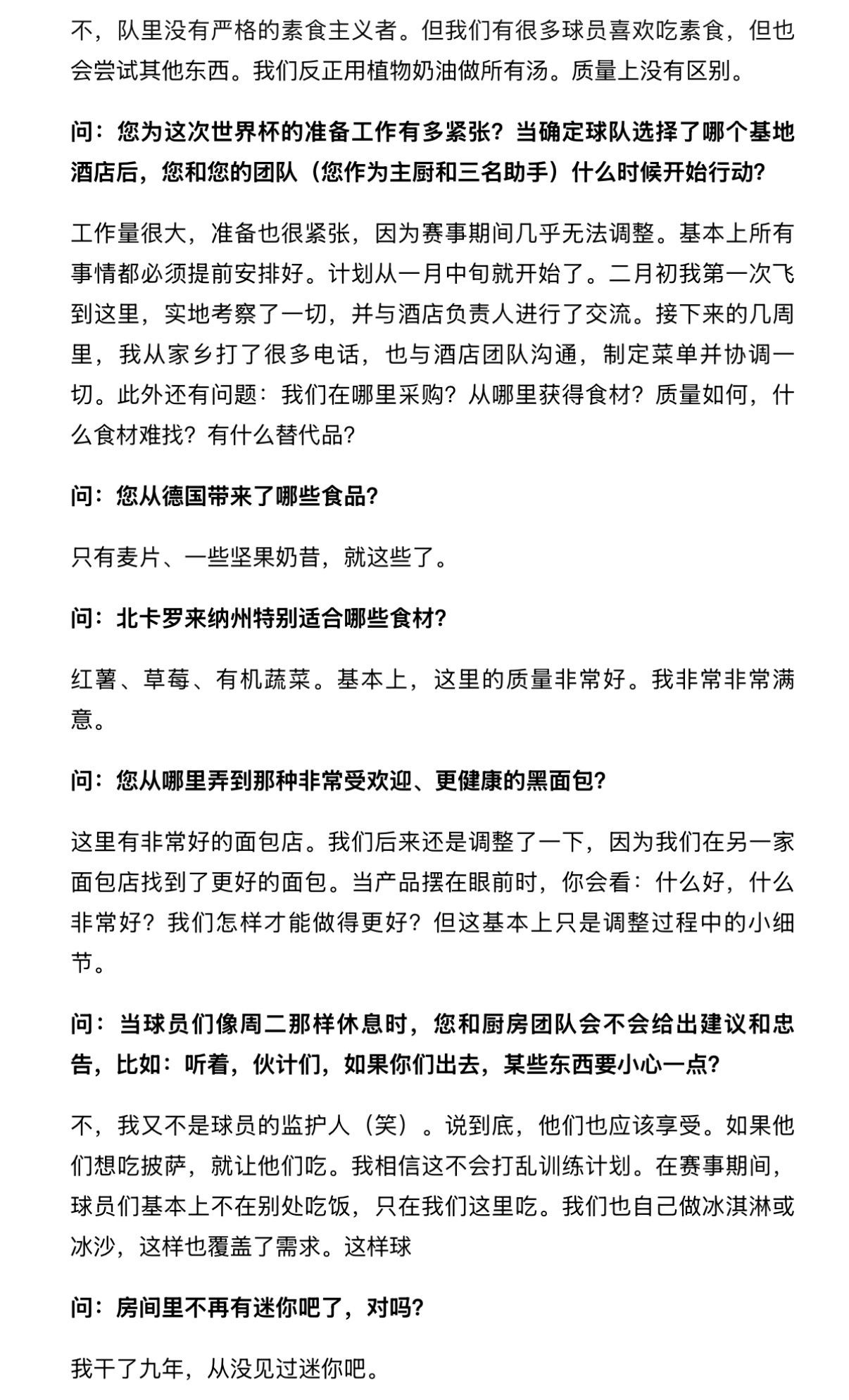 🔻不知道德国这次带的麦片吃完没有。🔻上上次还带香肠呢。德国淘汰德国vs巴拉圭