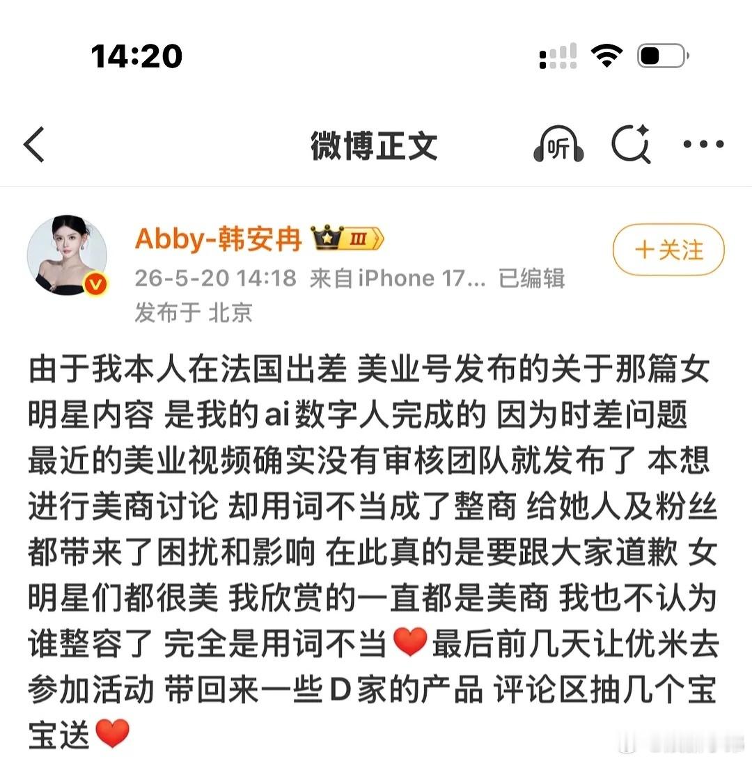 韩安冉曝杨幂杨紫鞠婧祎林允整容了被韩安冉的回应笑到了，一下得罪那么多家粉丝你接受