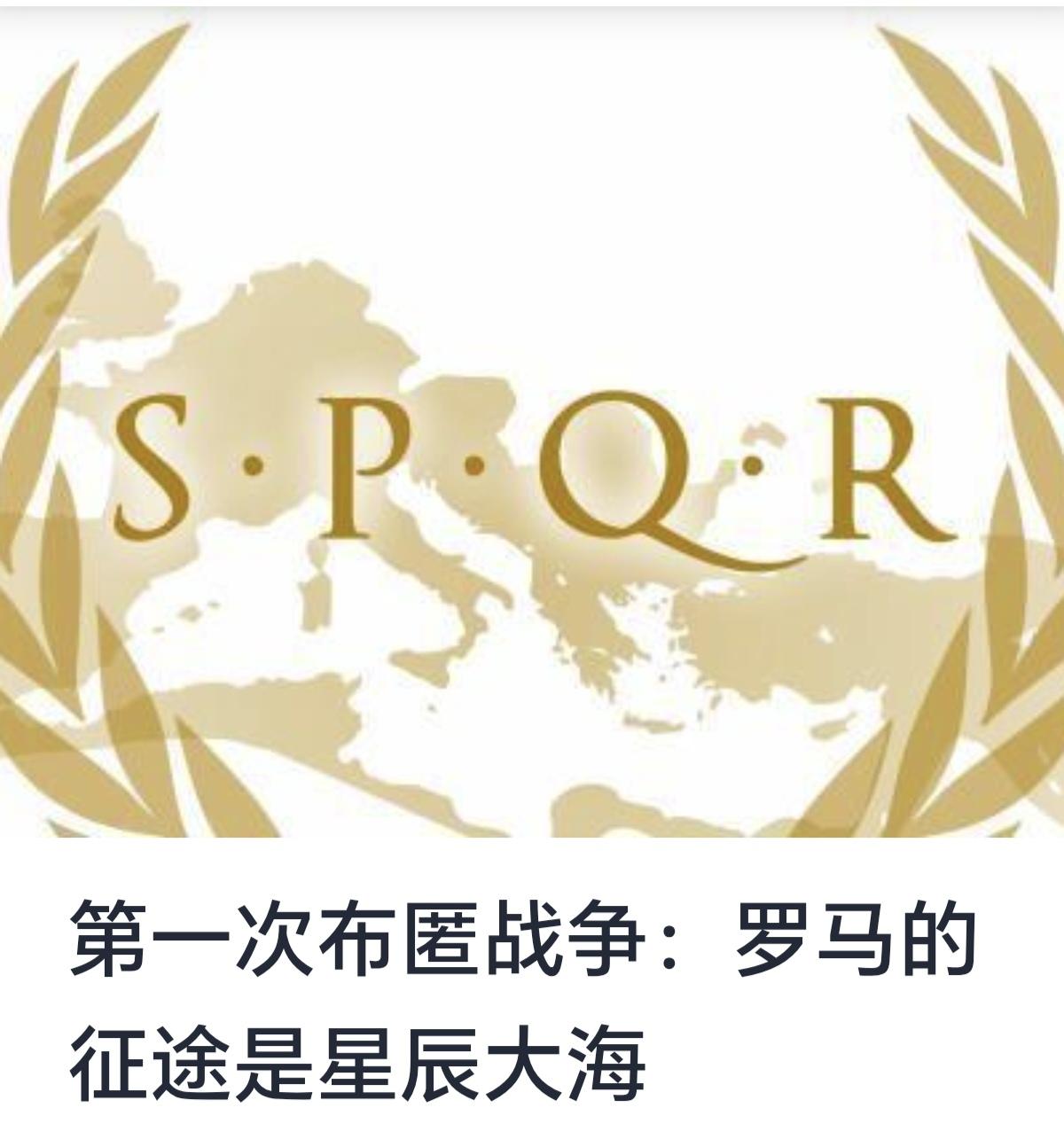 第一次布匿战争：罗马的征途是星辰大海
在人类历史的长河中，战争从来不仅仅是刀光剑
