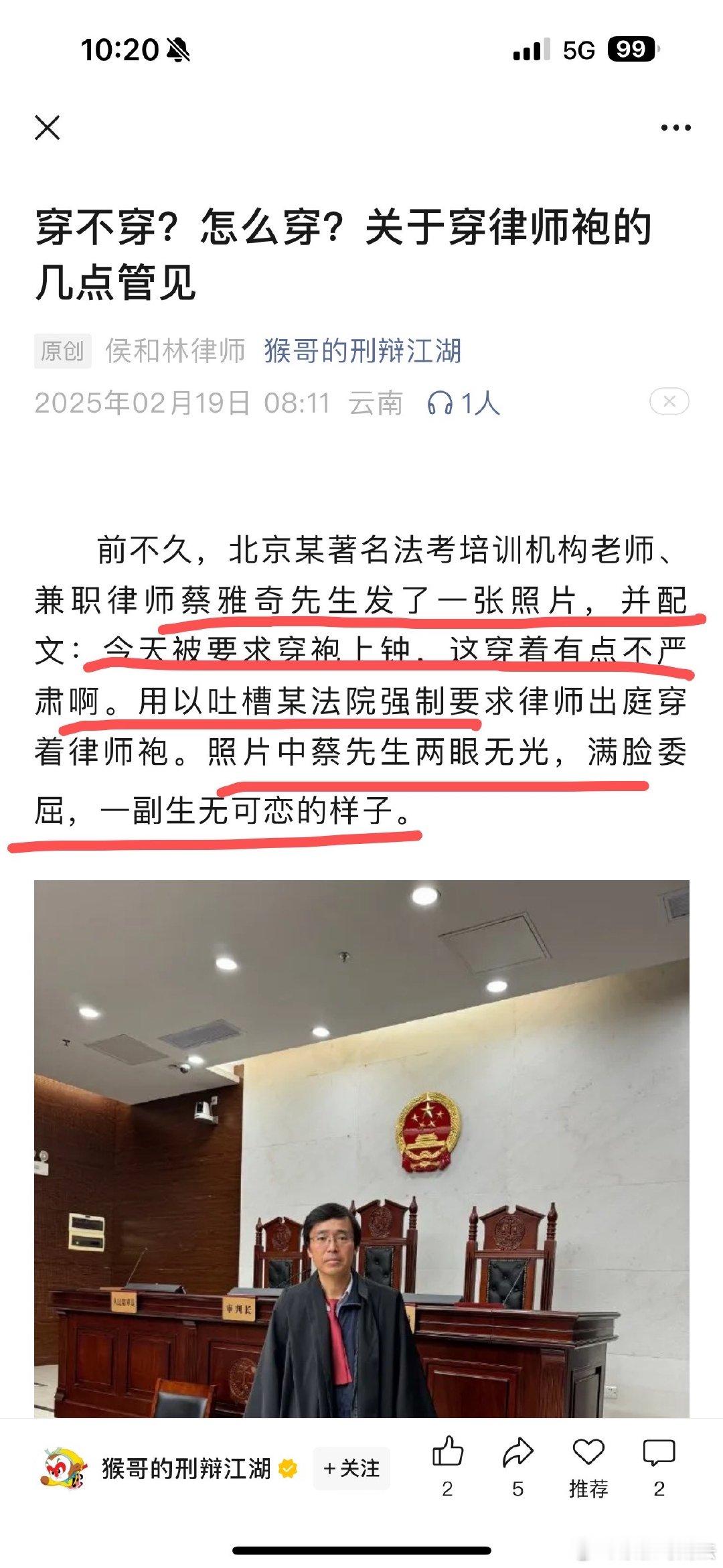 这也太胡扯了吧？我是不是可以告诽谤了？？我啥时候吐槽法院了？我两眼无光，满脸委屈