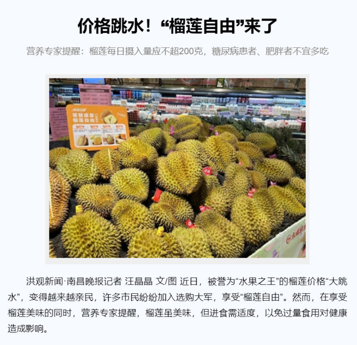 拯救计划 2024-06-25 12:12 [星星] 中国关于的水果新闻：《价格