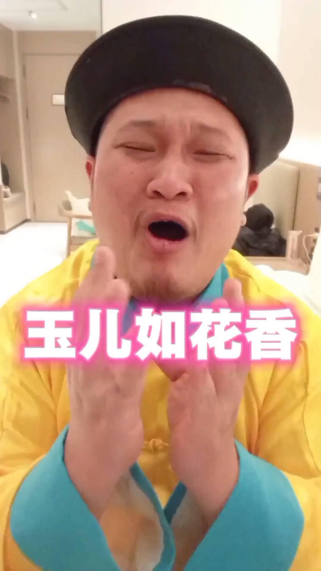 《玉儿如花香》演唱：