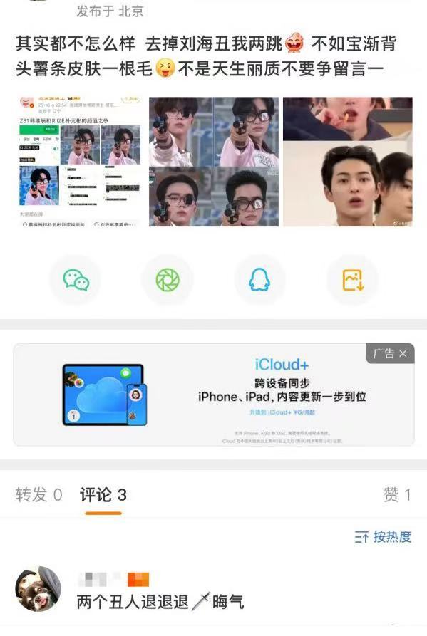 安乾镐 fans 为什么 nh 韩维辰和朴元彬 ​​​