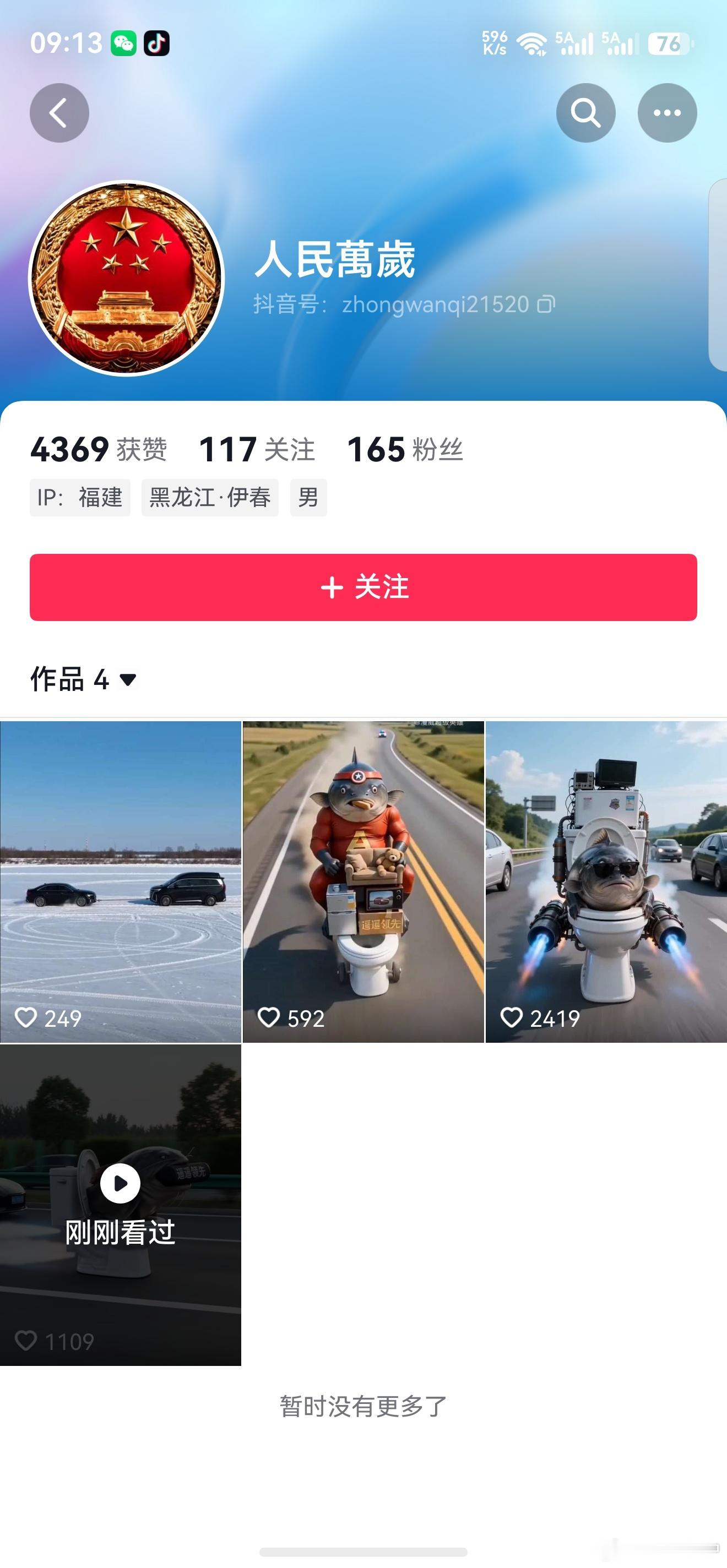 玩这种不尬吗…真不怕被反噬啊 