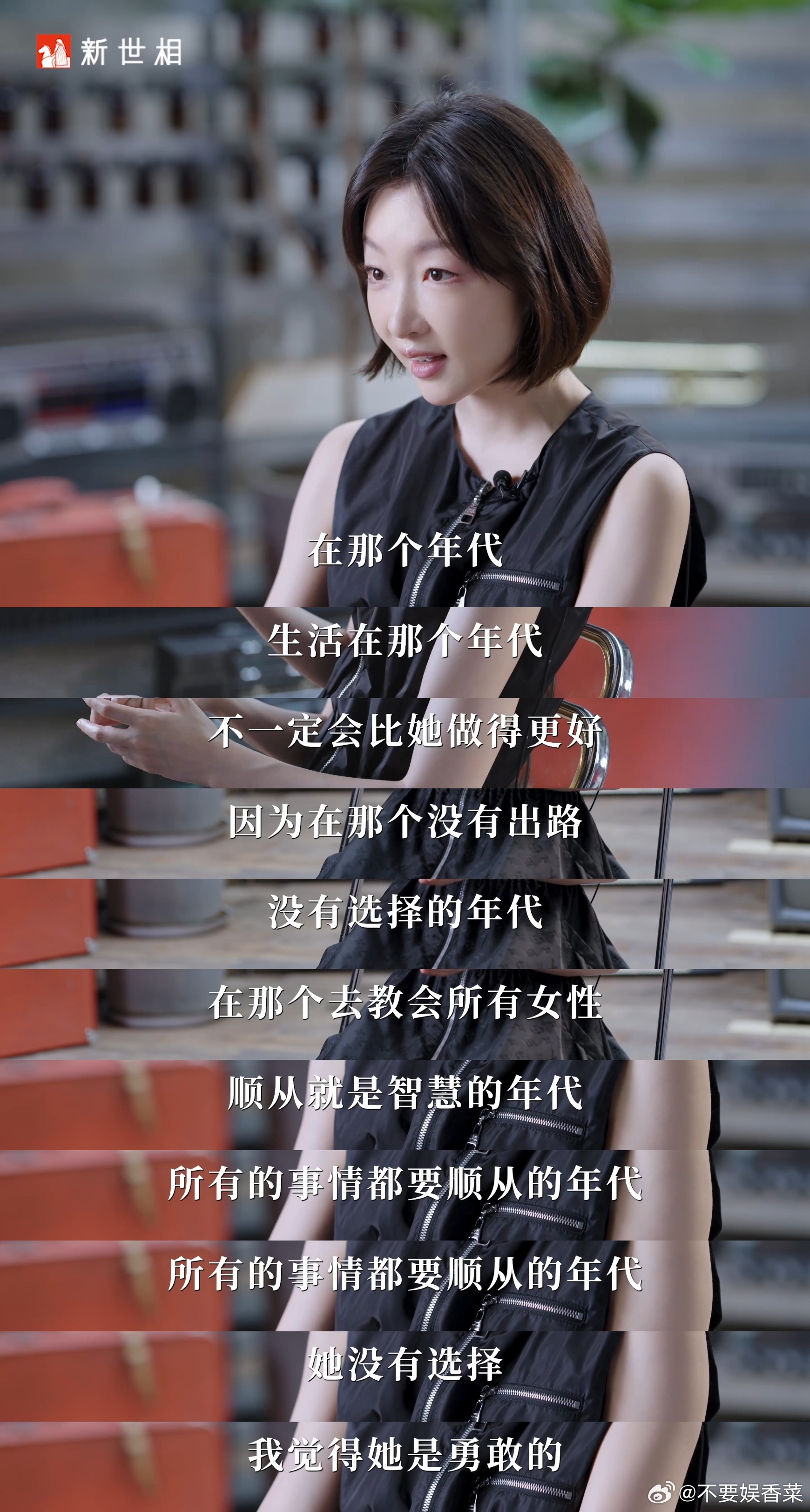 周冬雨演话剧前2天还没有台词周冬雨自叙话剧排练真实状态，顺从表演形式下藏着内心崩
