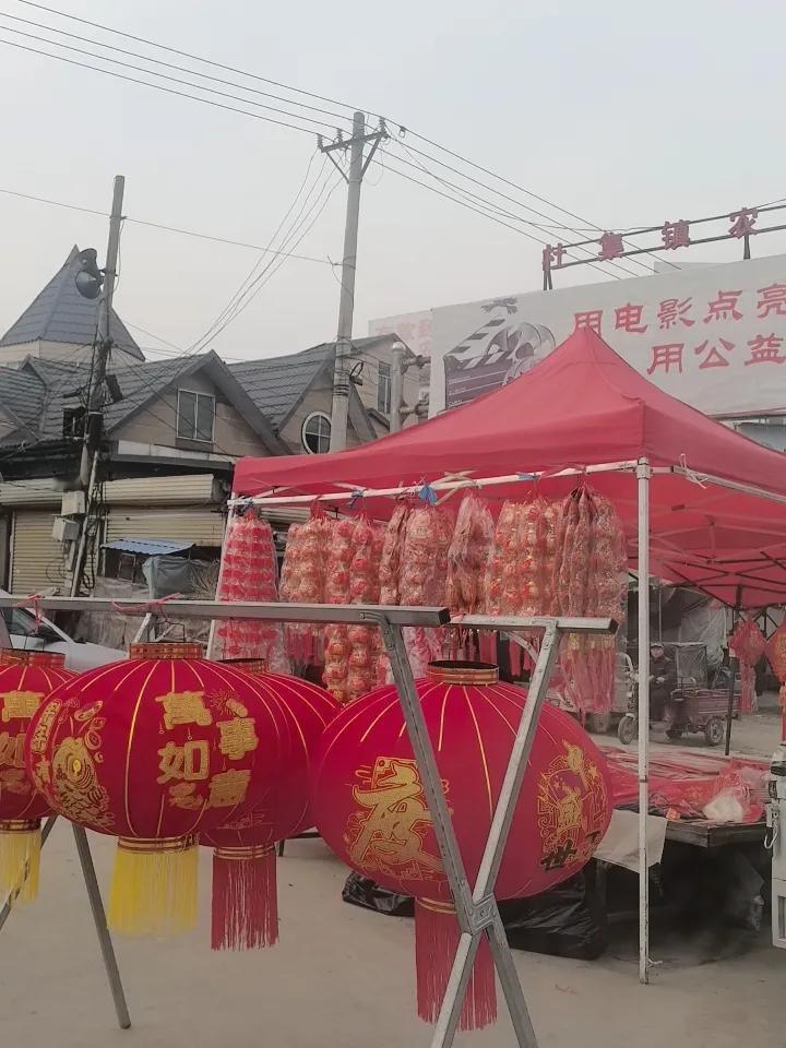 感觉有点年味了😌