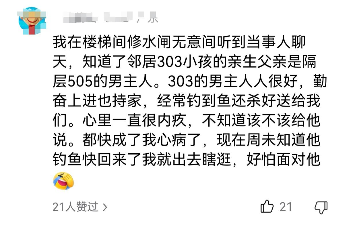 知道了别人的秘密说还是不说？对于普遍人来说，是真不知道如何判断，尤其是涉及男女之