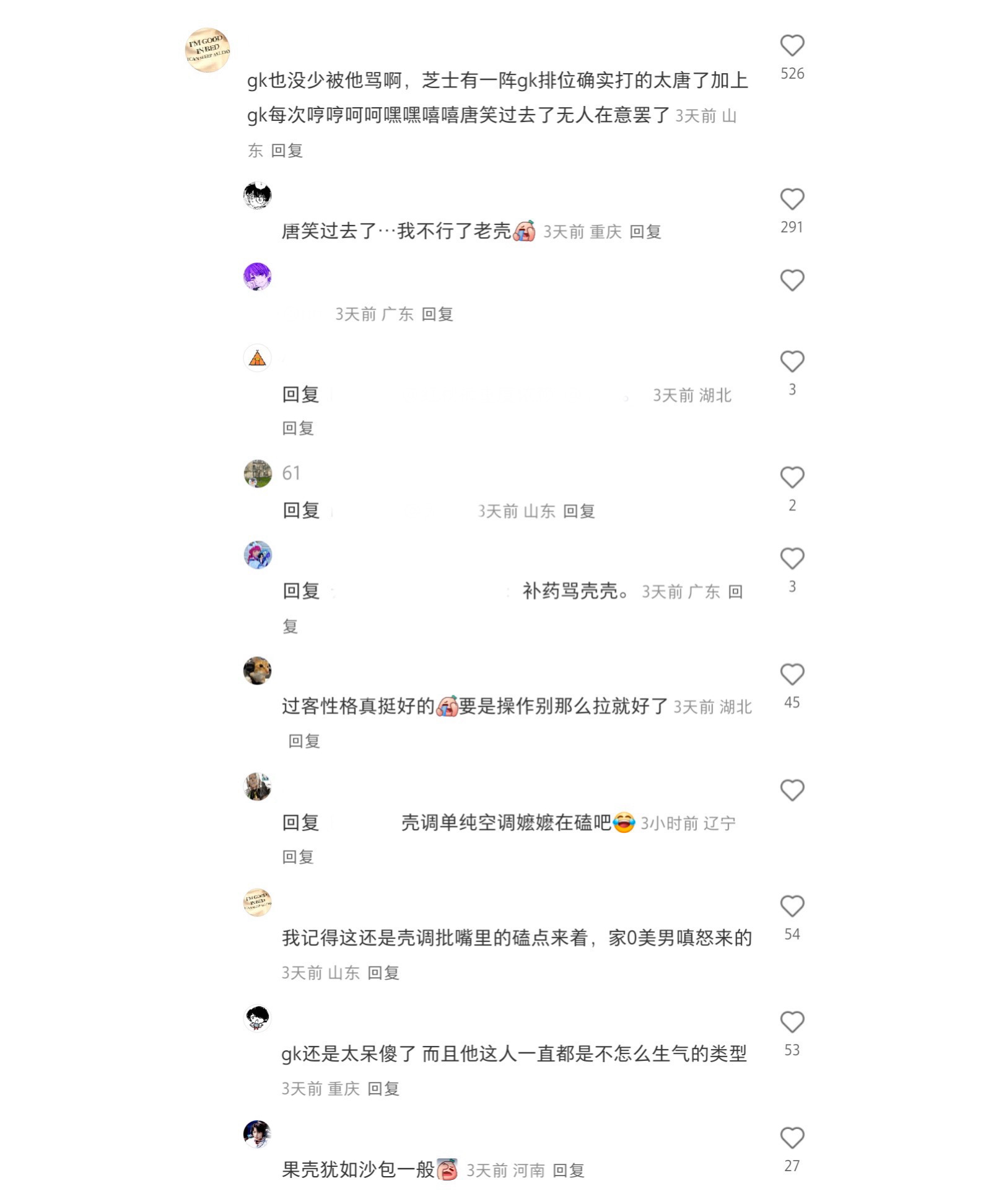 没见过的二极管的可以看看捞出 咳咳大概就是排位演队友是性格好 朋友因为他有节奏维