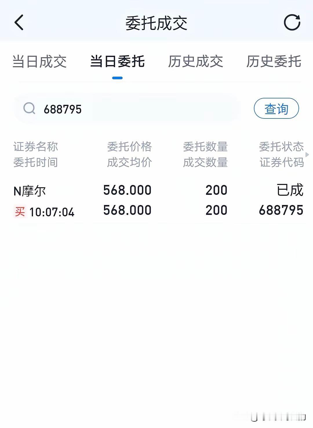 追高买入摩尔线程？这位股民的胆子是真大啊！
不敢说会成为第二个中石油吧，但是今天