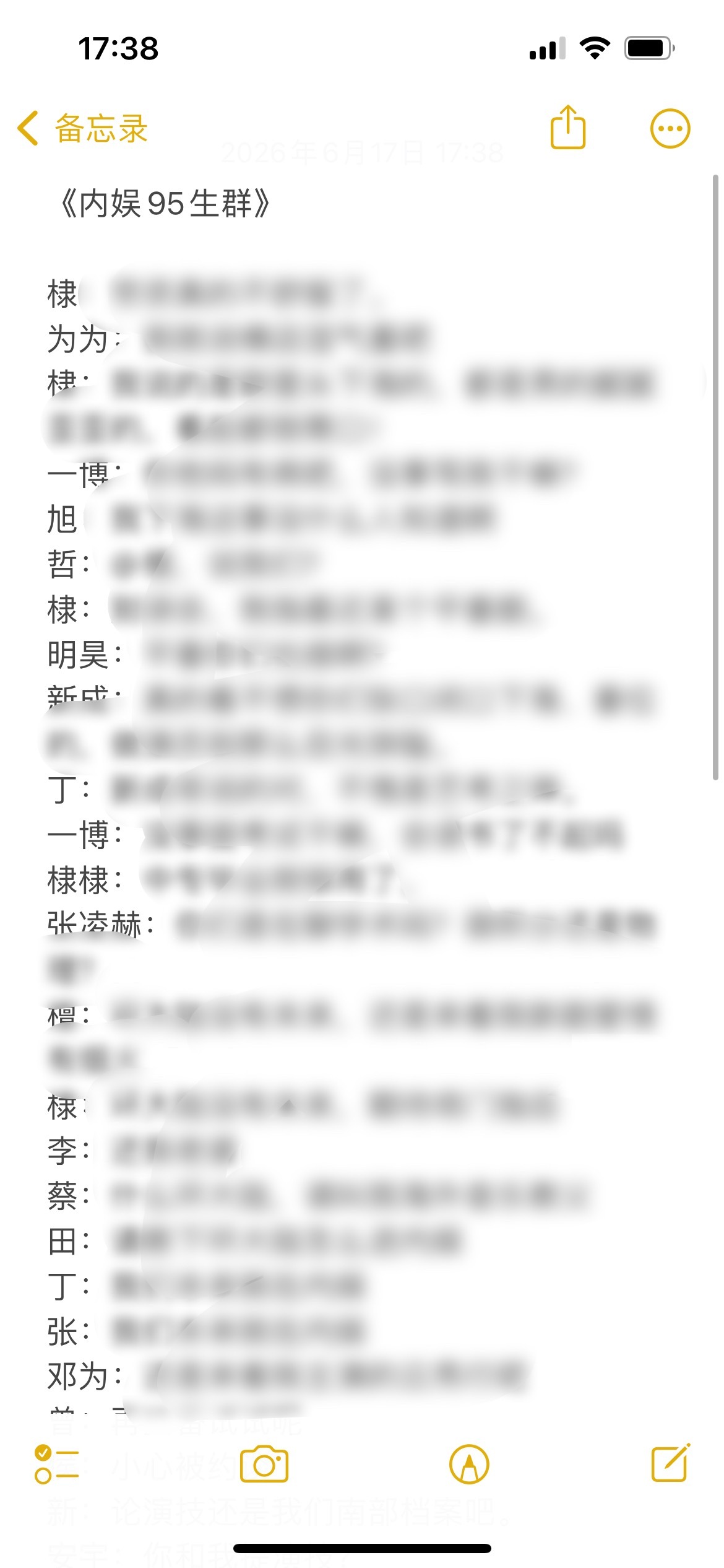又产出一篇精品捡手机，但有点不敢发 