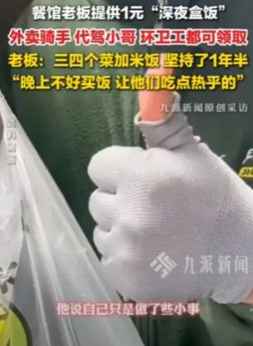 活该他挣钱！3月25日，山西太原。一外卖小哥发视频爆料，当地一家餐馆，每晚都会给