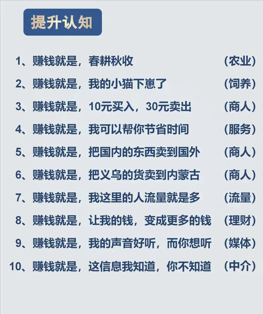 各行业赚钱的本质，

是满足了行业中的全部或者部分需求，

解决了行业中的全部或