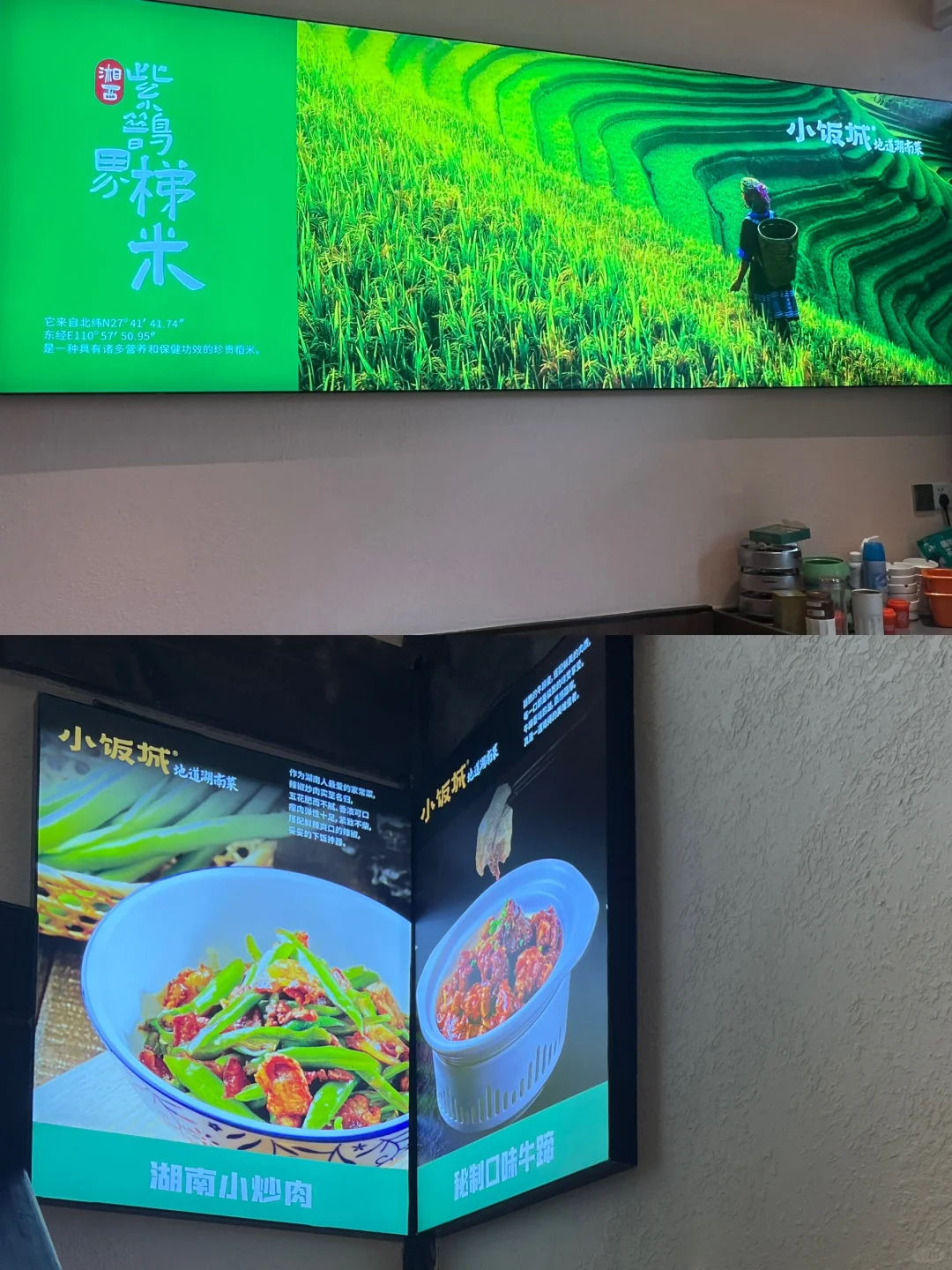 地道湖南菜还得是小饭城！