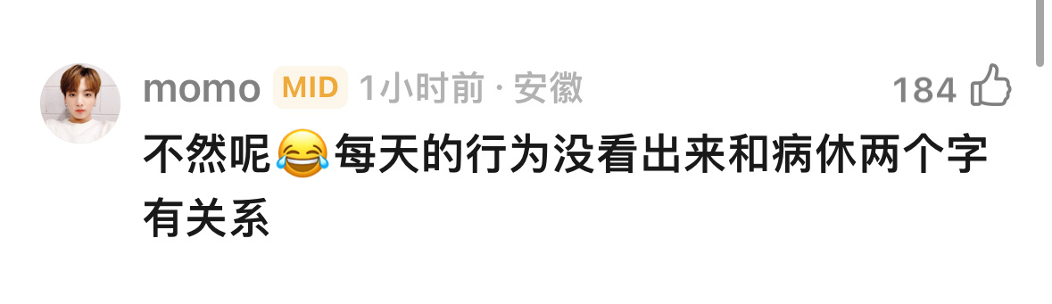 病休得躺床上一动不动才叫病休是吧