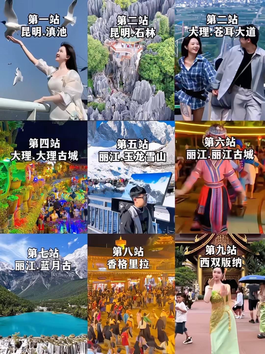 来云南游玩必打卡景点。昆明、大理、丽江、纯玩小团、香格里拉、西双版纳...